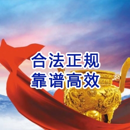 熊口管理区讨账公司